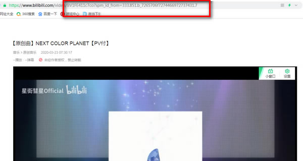 【BV号转AV号工具下载】BV号转AV号(bv2av) v1.6 免费版-本站