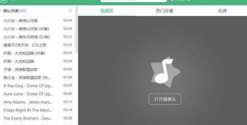 酷狗直播伴侣电脑版怎么套yy伴侣