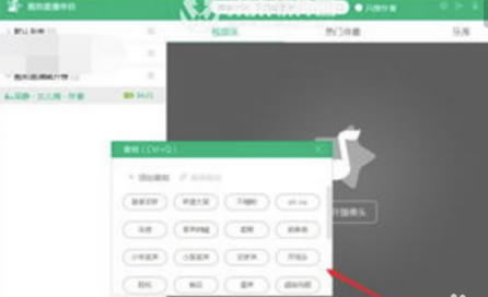 酷狗直播伴侣电脑版怎么用