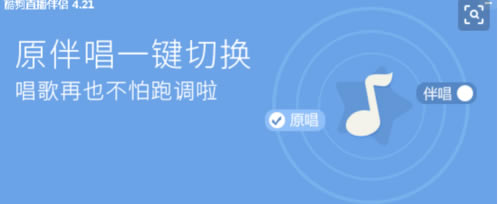 酷狗直播伴侣电脑版怎么用