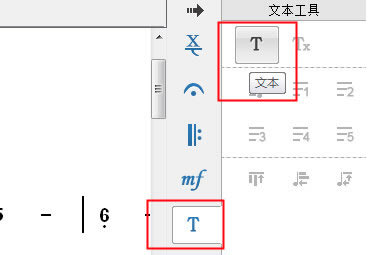 EOP簡譜大師使用教程1