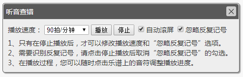 番茄簡譜電腦版使用教程2