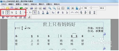 雅樂簡譜免費版使用教程1
