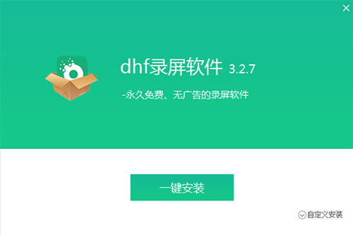 大黄蜂录屏软件安装方法1