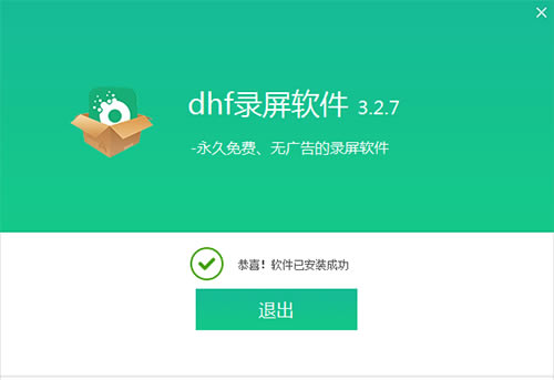 大黄蜂录屏软件3