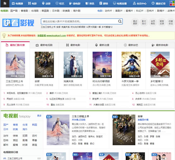 快看視頻電腦版截圖