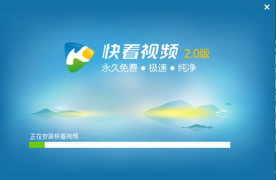 快看視頻電腦版安裝方法