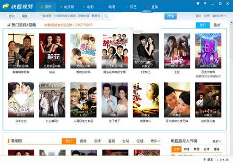 快看視頻電腦版安裝方法