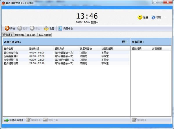 ʦѰ桿ʦ v11.6 ٷ汾