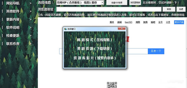 vip视频解析下载