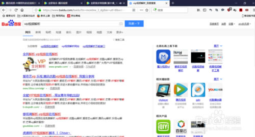 【vip视频解析下载】全网vip视频在线解析软件 v1.0 免费最新版-本站