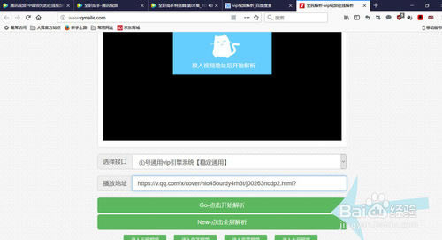 【vip视频解析下载】全网vip视频在线解析软件 v1.0 免费最新版-本站