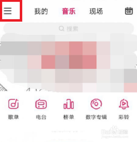 咪咕音樂怎么設置來電鈴聲