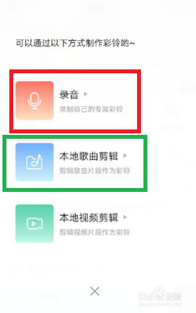 咪咕音樂怎么設置來電鈴聲