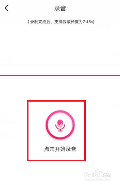 咪咕音樂怎么設置來電鈴聲