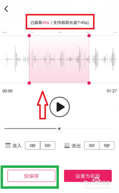 咪咕音樂怎么設置來電鈴聲