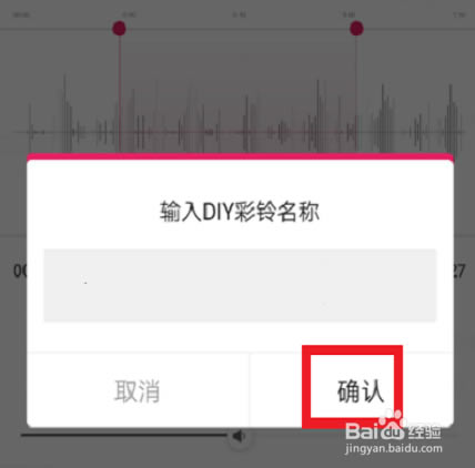 咪咕音樂怎么設置來電鈴聲