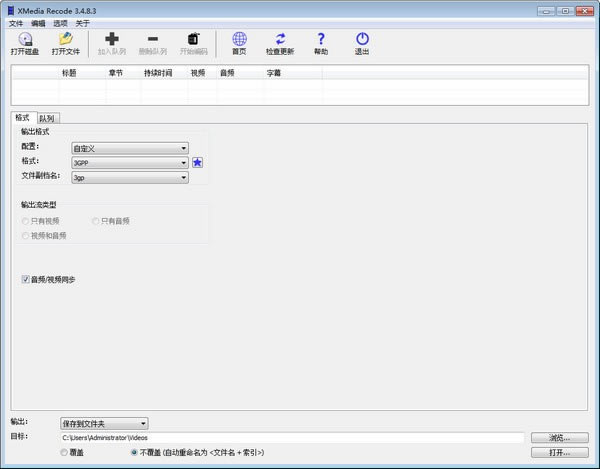 XMedia Recodeر桿XMedia Recode v3.4.9.5 ɫİ