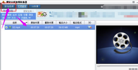 狸窝转换器官方下载免费版怎么剪切视频