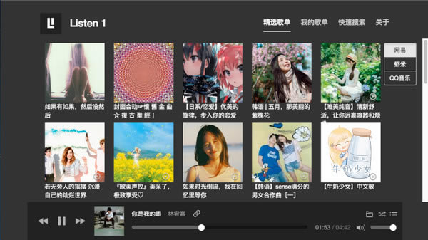 Listen1pcءListen1ֲ v2.5.1 ٷpc