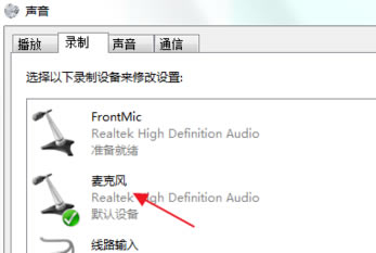 班迪录屏录制声音步骤截图5