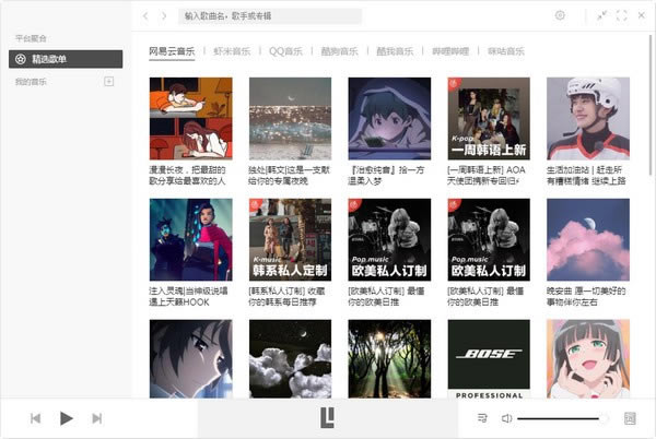 listen1ֲءlisten1ֲ v2.5.2 Ѱ