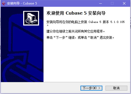 Cubase5中文特別版安裝方法