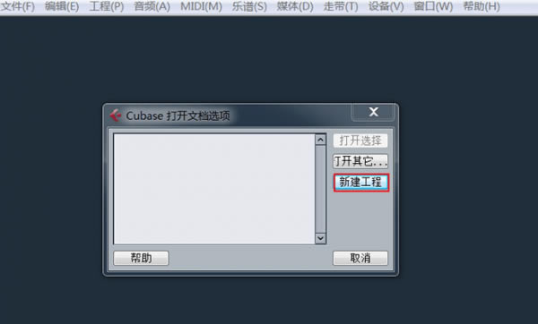 Cubase5中文特別版使用教程