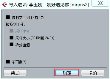 Cubase5中文特別版使用教程
