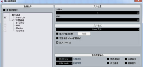 Cubase5中文特別版怎么導出音頻