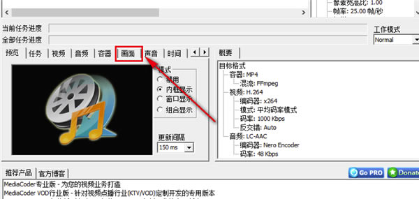MediaCoder專業(yè)特別版怎么壓縮視頻