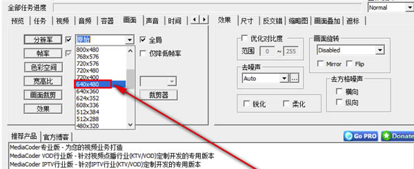MediaCoder專業(yè)特別版怎么壓縮視頻