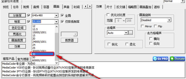 MediaCoder專業(yè)特別版怎么壓縮視頻
