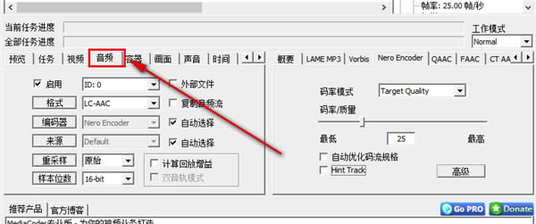 MediaCoder專業(yè)特別版怎么壓縮視頻