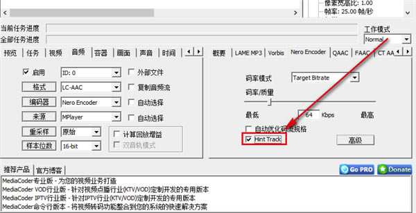 MediaCoder專業(yè)特別版怎么壓縮視頻