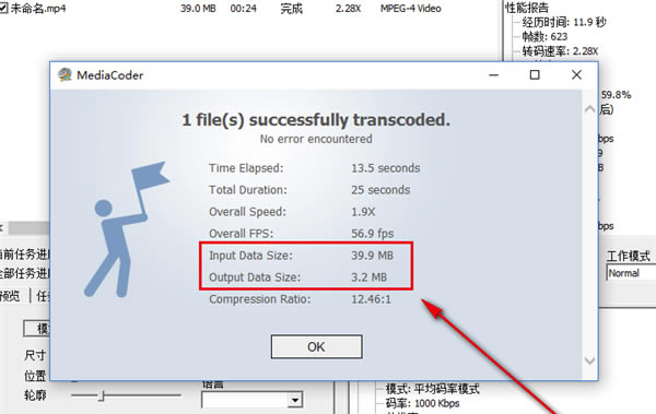 MediaCoder專業(yè)特別版怎么壓縮視頻