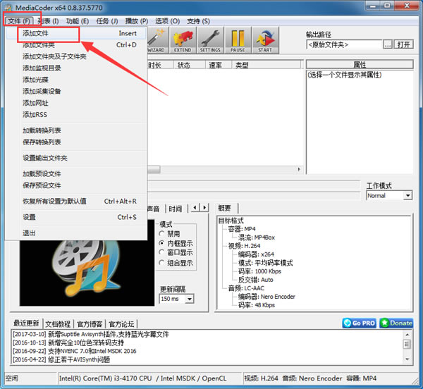 MediaCoder專業(yè)特別版怎么合并視頻