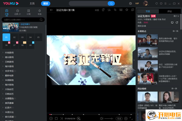 ſVIPرءſpc v7.9.4.2250 VIPȥ