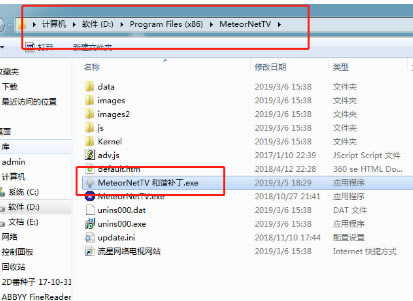 流星网络电视钻石VIP特别方法