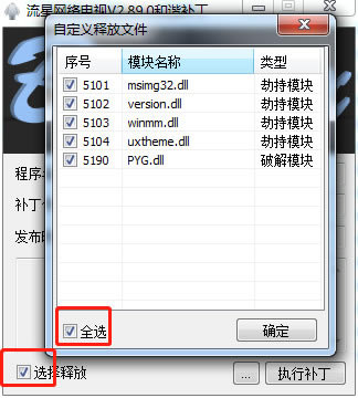流星网络电视钻石VIP特别方法