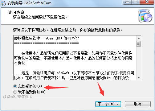 VCam 虚拟摄像头