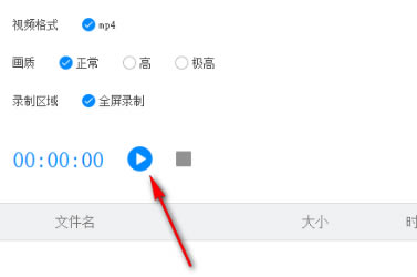 家软屏幕录制怎么录制