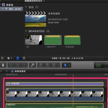 Final Cut Pro免费版怎么导出视频