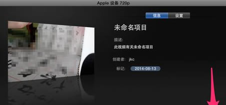 Final Cut Pro免费版怎么导出视频