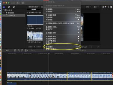Final Cut Pro免费版怎么渲染