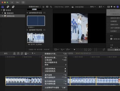 Final Cut Pro免费版怎么渲染
