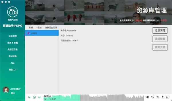 ĵmac桿ĵ v0.0.7 ٷ汾