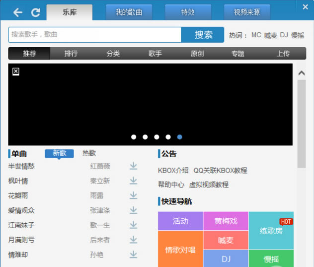 KBOXƵٷءKBOXƵ°汾 v6.2.0.2 ٷѰ