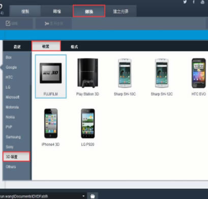 DVDFab11 2DѶתΪ3DѶ
