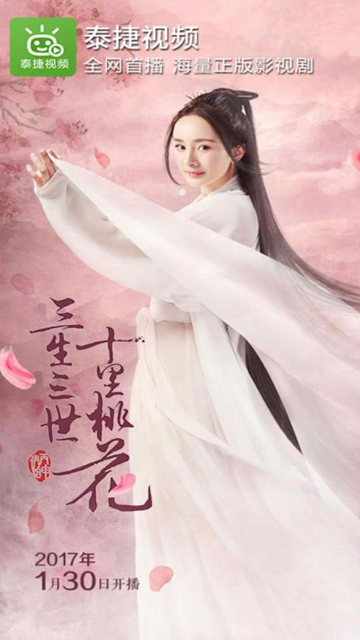 泰捷视频电脑版截图